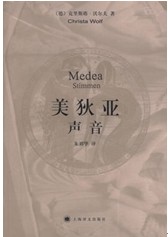 美狄亚 声音