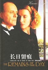 长日留痕
