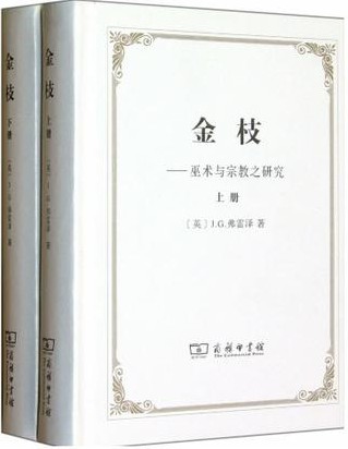 金枝