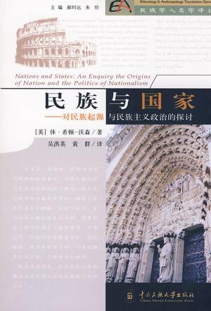 民族与国家