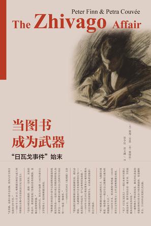 当图书成为武器