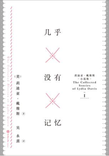 几乎没有记忆