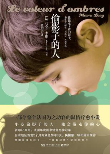 偷影子的人
